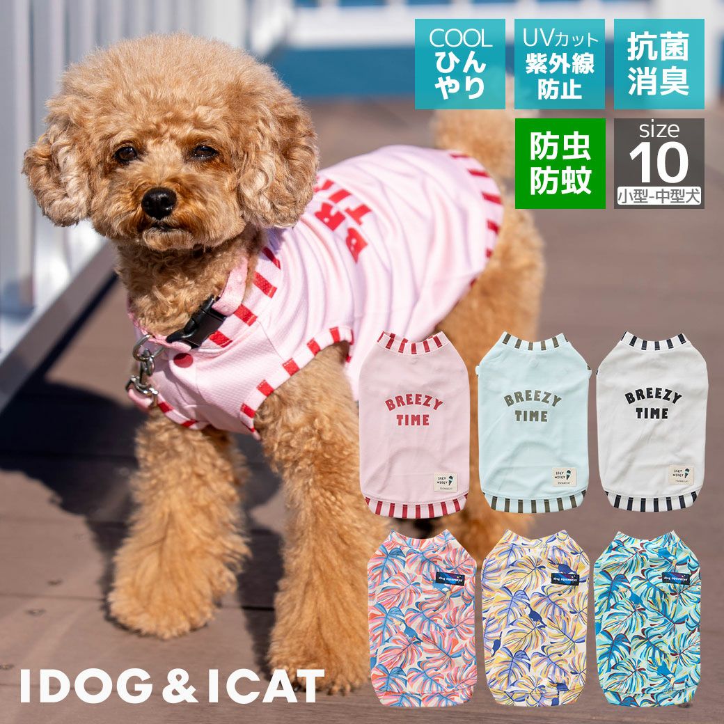ぐすたふwater dog gardenプリント犬服 5号 ダックス、猫 、小型犬の服、ドッグスリング（犬用スリング）、犬・猫