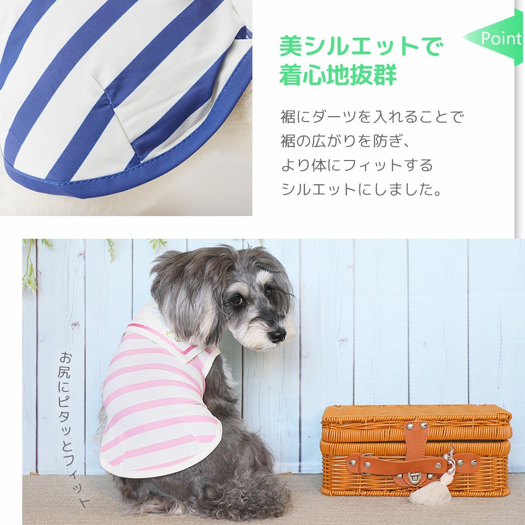 専用●犬服●ハンドメイド 胴48 NO.550 iDog COOL+MOSCAPE セーラータンク 接触冷感 防蚊 アイドッグ-犬猫用品