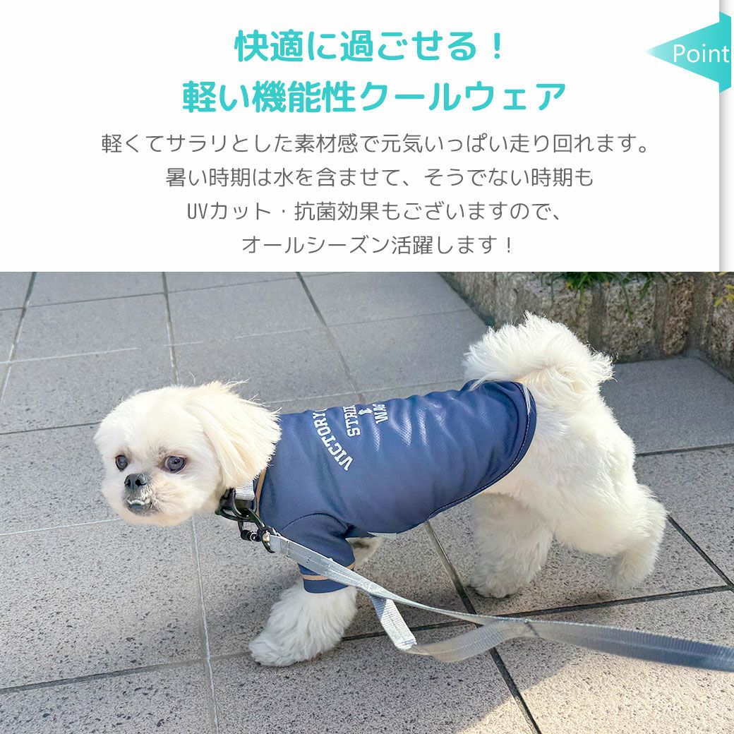 iDog COOL ME+MOSCAPE ベースボールシャツ 冷感 ひんやり 防蚊 アイ