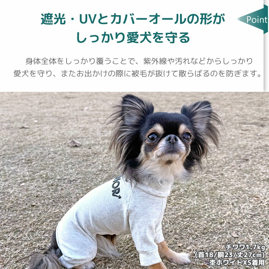 iDog UVARMOR テックつなぎ 遮熱 UVカット 冷感 抗菌 マイナスイオン
