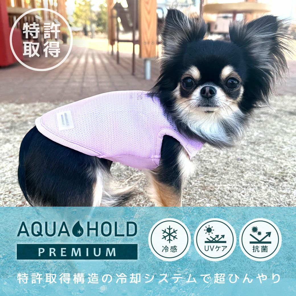 iDog AQUA HOLD ひんやり空冷&保水 肩開きWクールタンク アイドッグ-犬