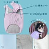 空冷・保水・UVカット・抗菌の4つの快適機能