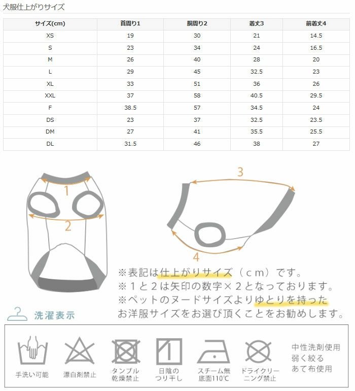 サイズ表