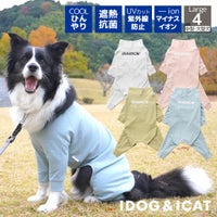 中、大型犬用の遮熱機能を備えたカバーオール