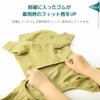 前裾に入ったゴムが着用時のフィット感をUP