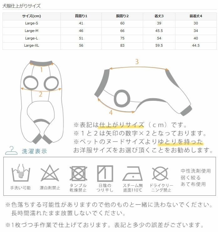 サイズ表