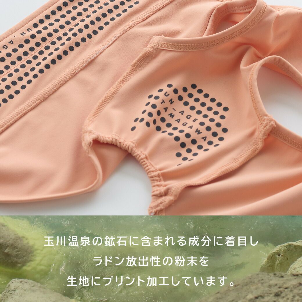 ラドン放出性の粉末を生地にプリント加工