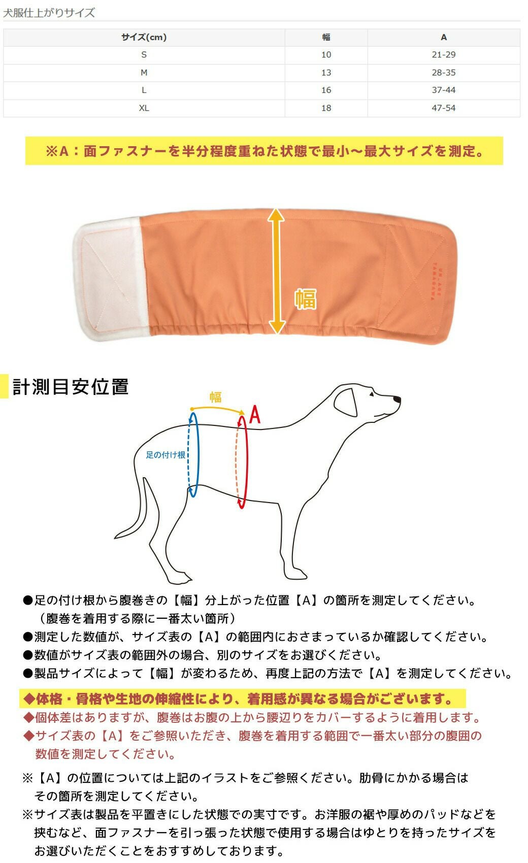 iDog UN_AGE TAMAGAWA ペット腹巻き アイドッグ-犬猫用品通販 IDOG&ICAT