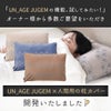 UNAGE_JUGEM ぐっすり枕カバー