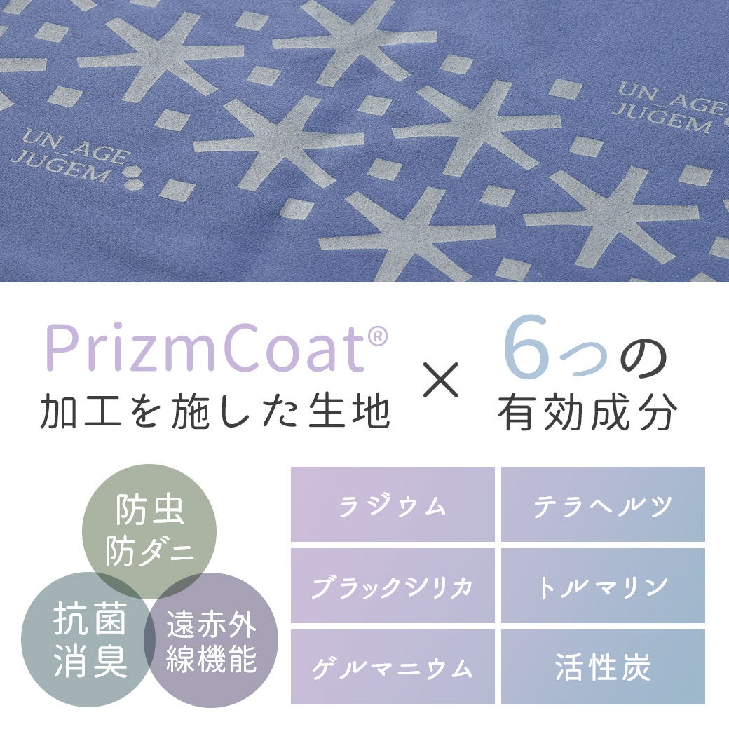 UNAGE_JUGEM ぐっすり枕カバー