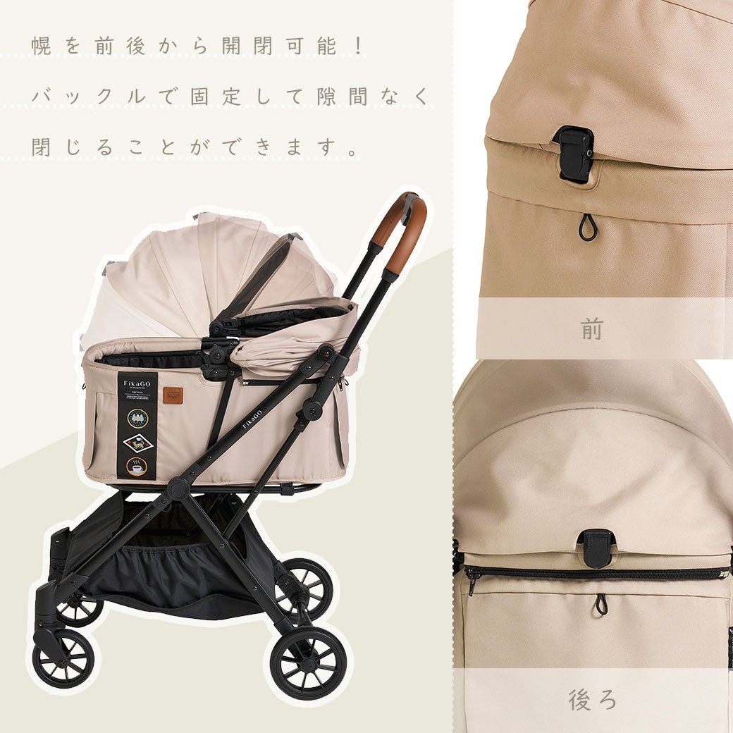 幌を前後から開閉可能！バックルで固定して隙間なく閉じることができます。