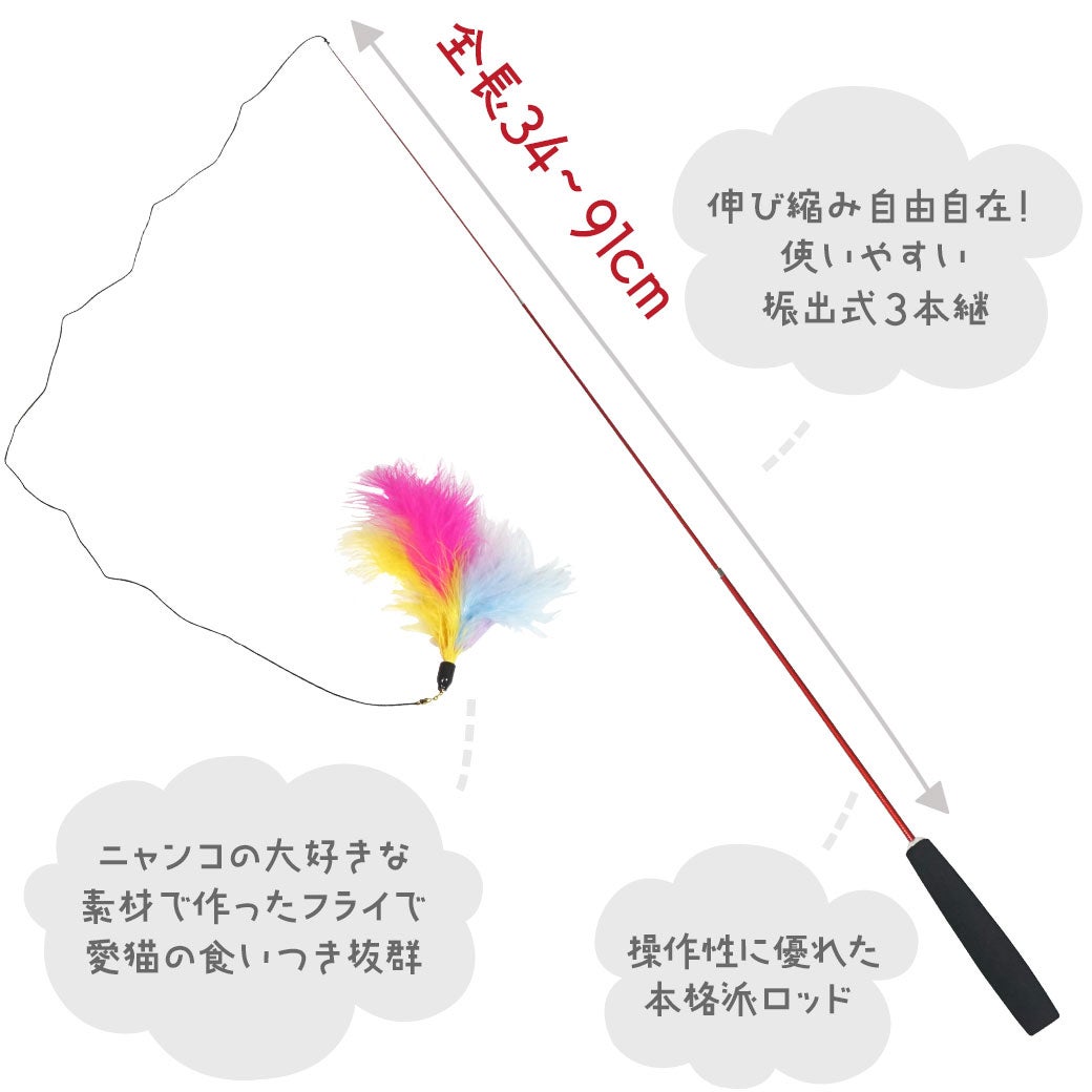 iCat FLYING CAT 釣りざお猫じゃらし ふんわりフェザー-犬猫用品通販