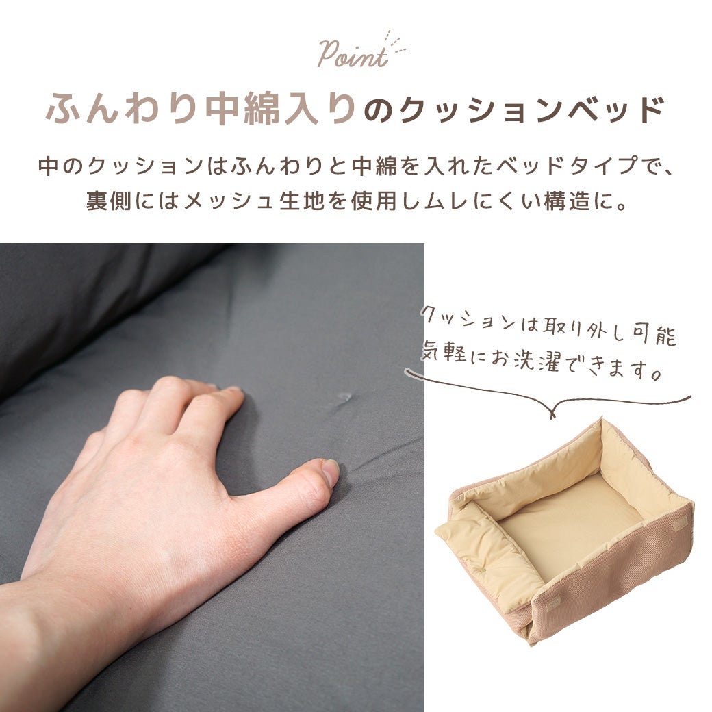 ふんわり中綿入りのクッションベッド