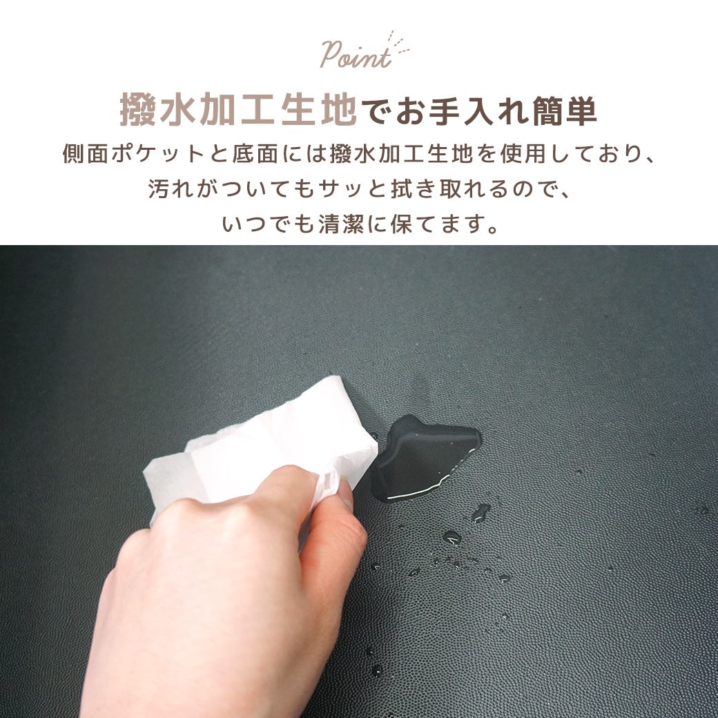 撥水加工生地でお手入れ簡単