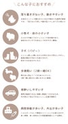 こんな子におすすめ
