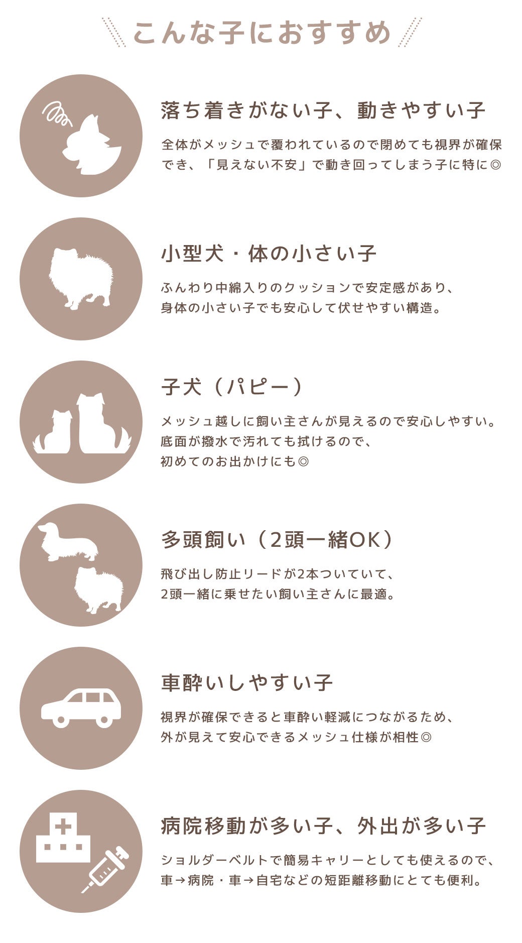 こんな子におすすめ
