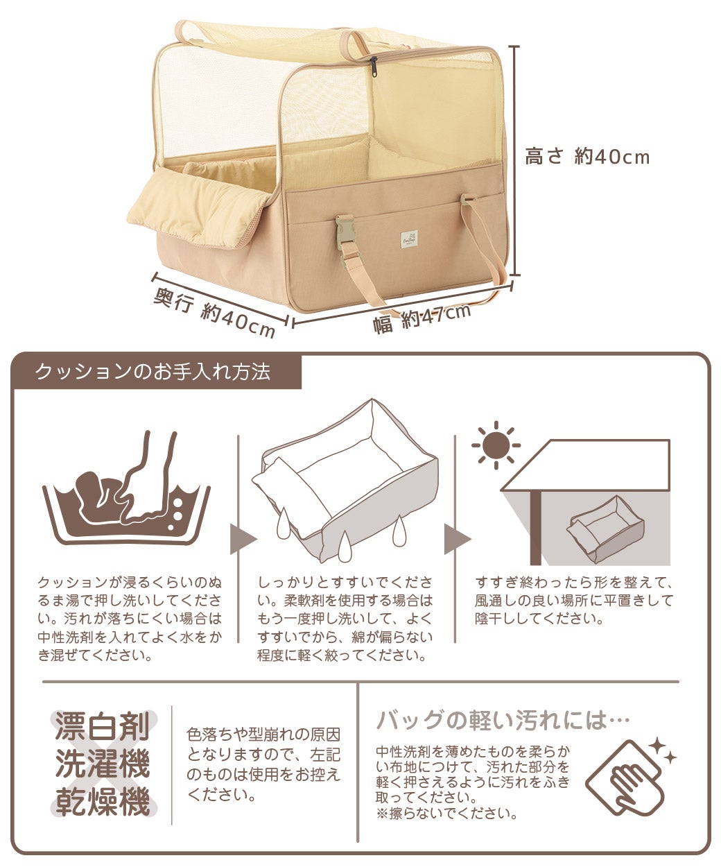 サイズ表