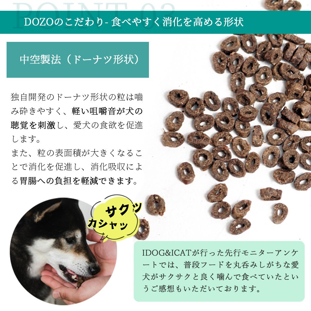 ドッグフード プレミアム 】DOZO 1.2kg アイドッグ【 国産 犬