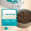 DOZO 1.2kg×3袋 まとめ買いセット アイドッグ