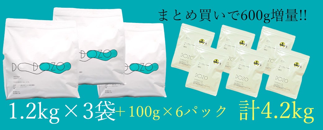 DOZO 1.2kg×3袋 まとめ買いセット アイドッグ