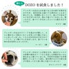 DOZOの試食アンケート