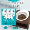 DOZO 超小粒 700g×3袋 まとめ買いセット アイドッグ