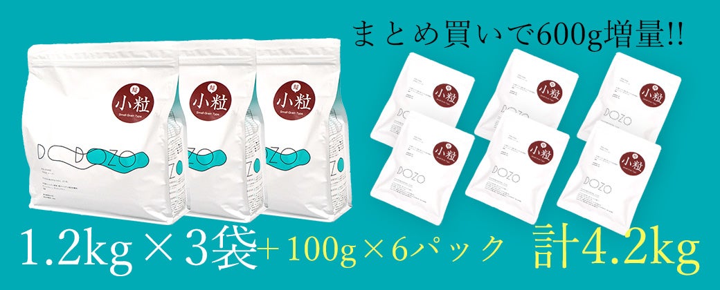 DOZO 超小粒 1.2kg×3袋 まとめ買いセット アイドッグ