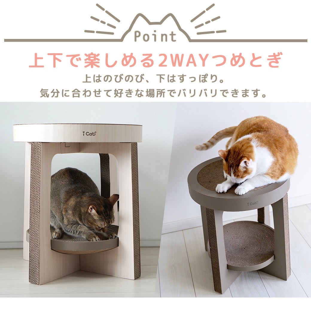 上下で楽しめる2WAYつめとぎ