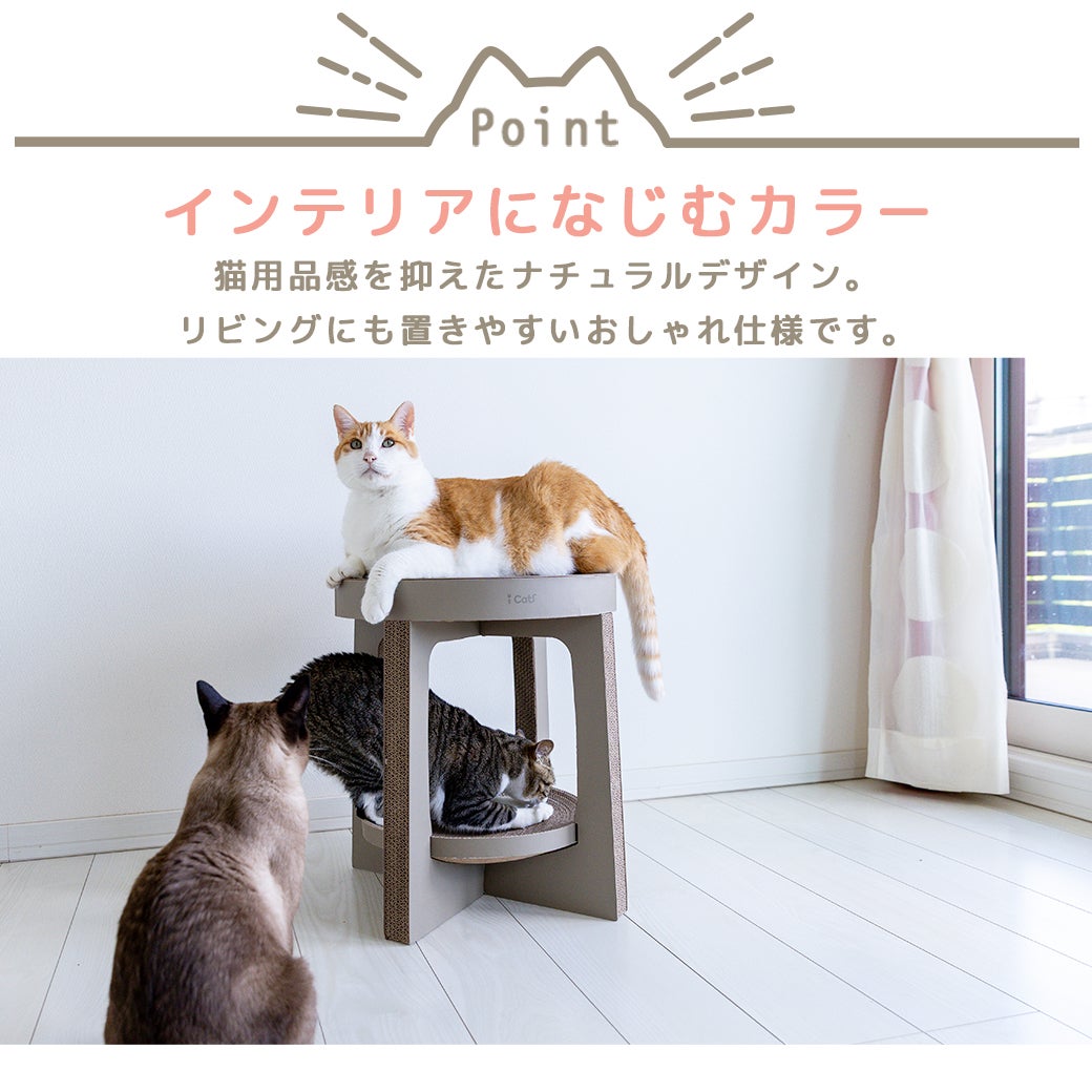 インテリアになじむカラー