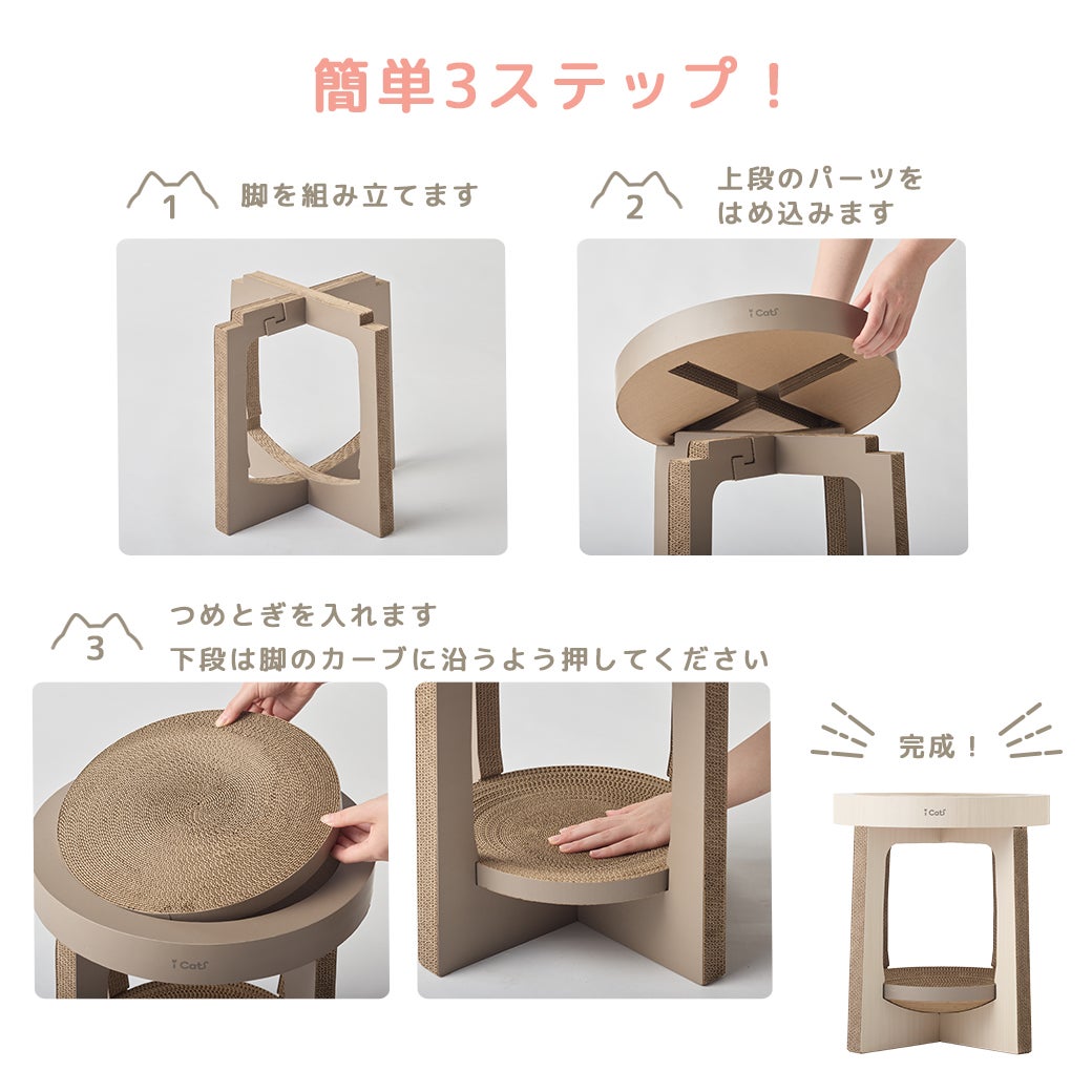 簡単3ステップ！