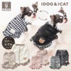 iDogfleurふわふわリバーシブルタンク