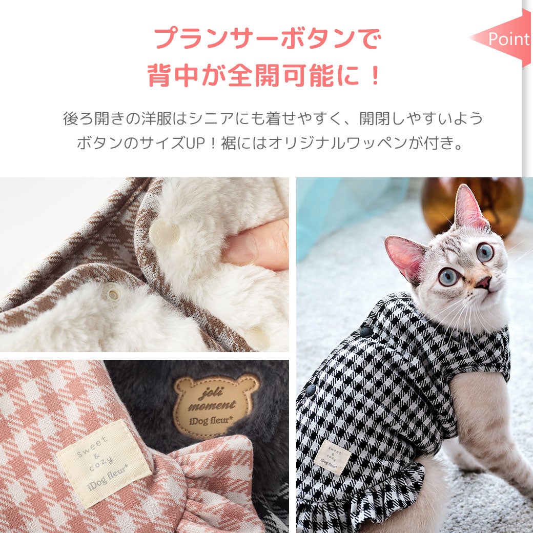 背中はプランサーボタンで全開可能！