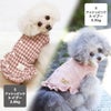 トイプー2.0kg(首18/胴30/丈22cm)のメリナちゃん、トイプー3.5kg(首19/胴32/丈24cm)のメルシーちゃんはアッシュピンクのSを着用