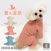 iDogUN_AGETAMAGAWAあったかつなぎアイドッグ
