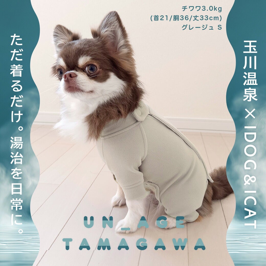 iDogUN_AGETAMAGAWAあったかつなぎアイドッグ
