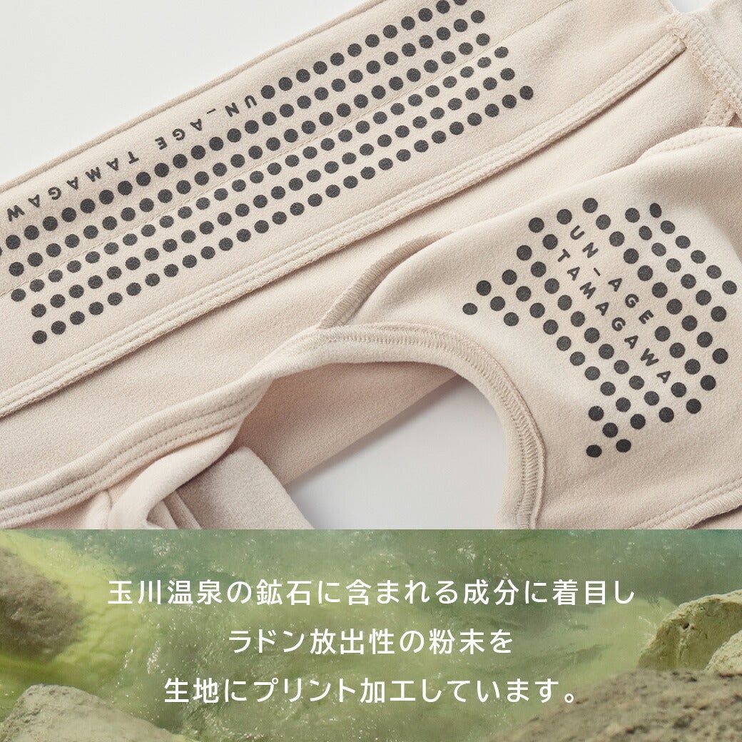 ラドン放出性の粉末を生地にプリント加工