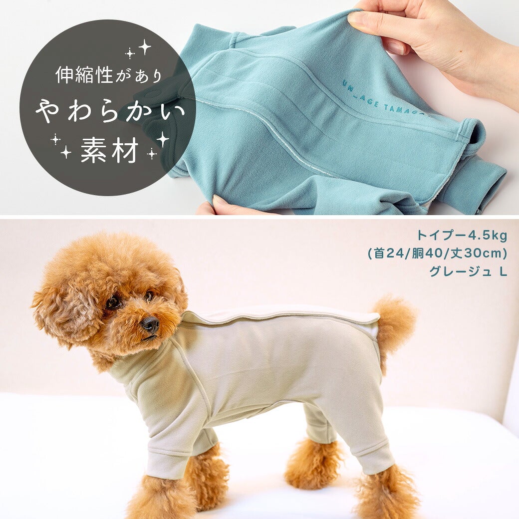 あたたかくて気持ちいい着心地