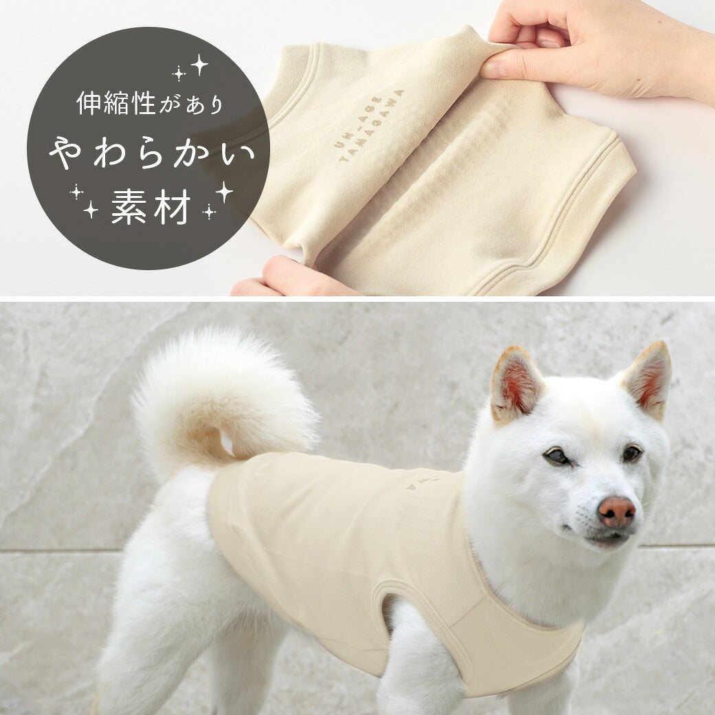 あたたかくて気持ちいい着心地