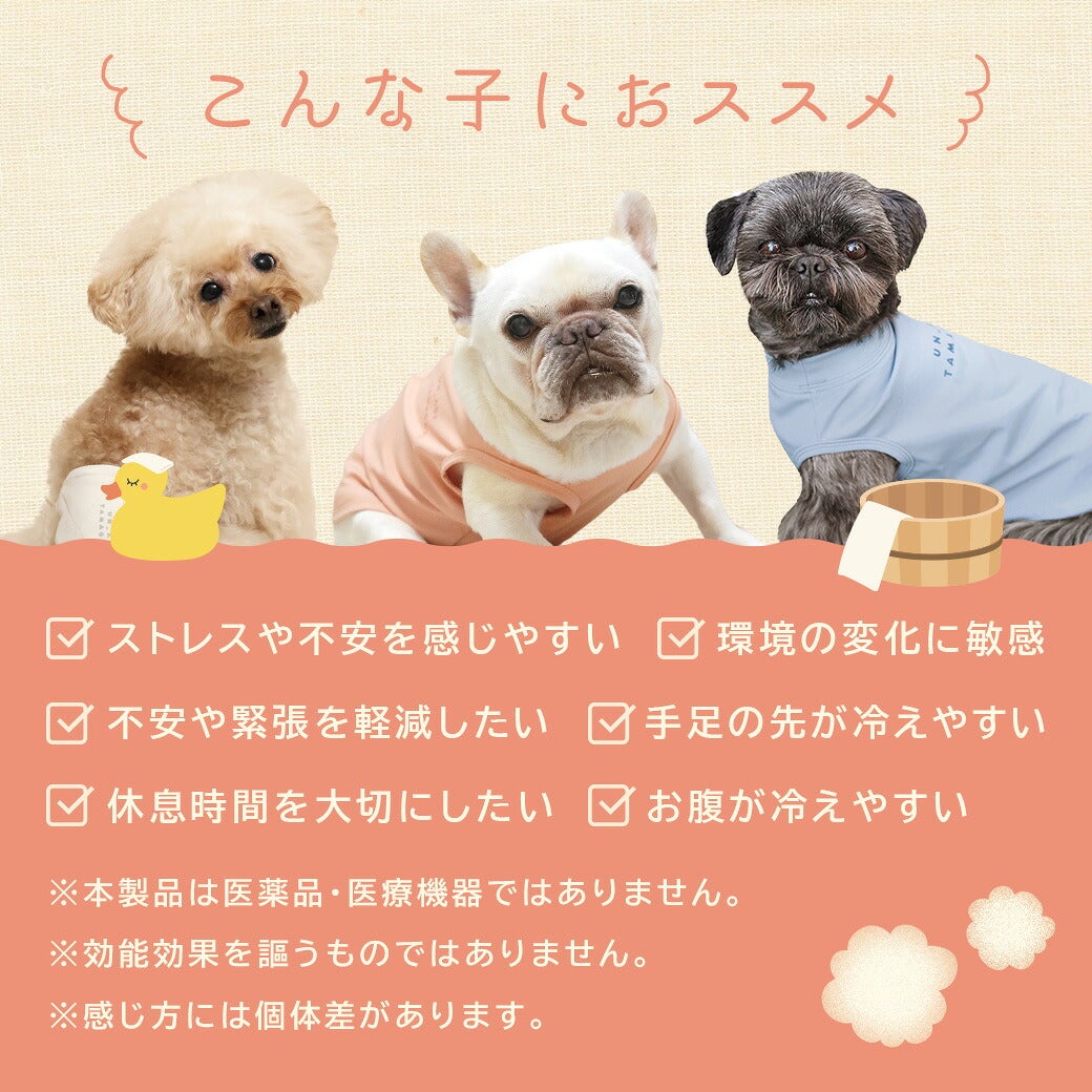 こんな子におススメストレスや不安を感じやすい環境の変化に敏感不安や緊張を軽減したいなんとなく調子が悪いのが心配手足の先が冷えやすい休息時間を大切にしたいお腹の冷えをサポートしたい