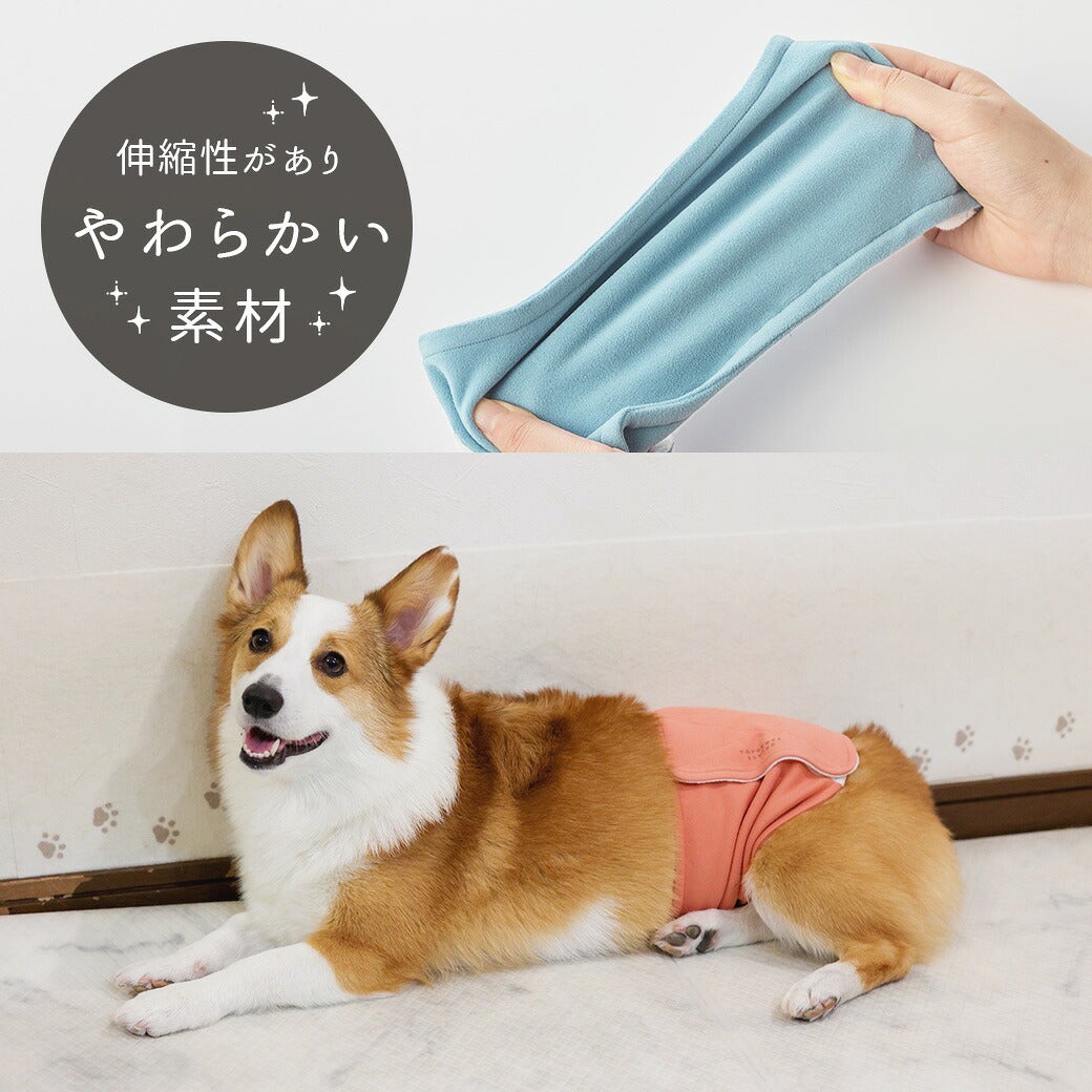 あたたかくて気持ちいい付け心地