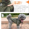 たっぷり中綿で、軽くて暖かい愛犬用MA-1