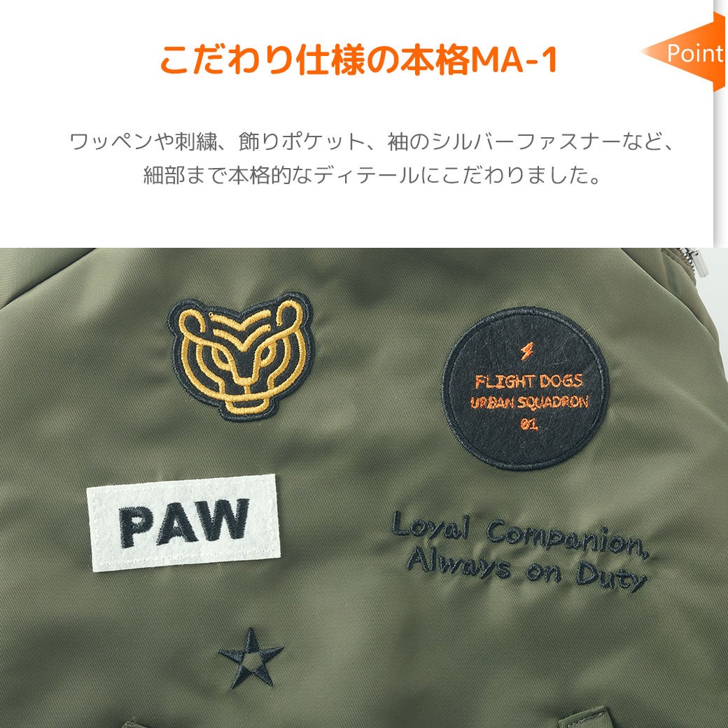 こだわり仕様の本格MA-1