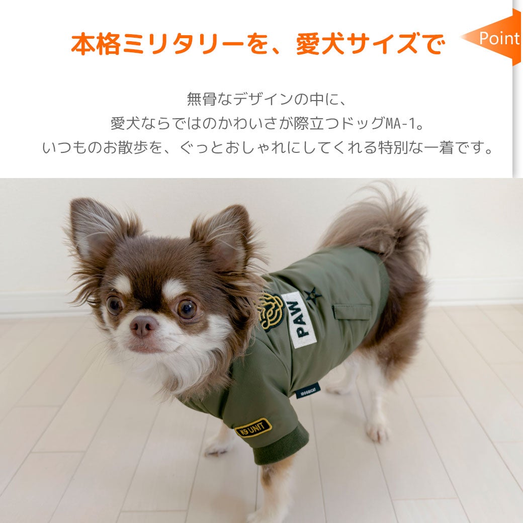 本格ミリタリーを、愛犬サイズで
