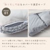 取り外し可能なカバーで汚れてもさっとお洗濯