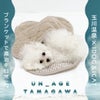 IDOG&ICATUNAGE_TAMAGAWAふんわりブランケットアイドッグ