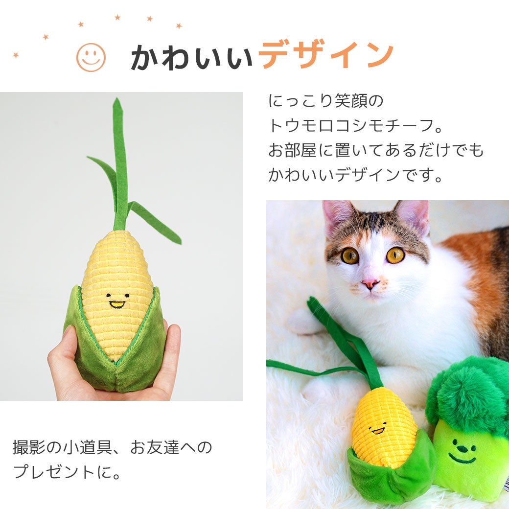 にっこり笑顔のトウモロコシモチーフ