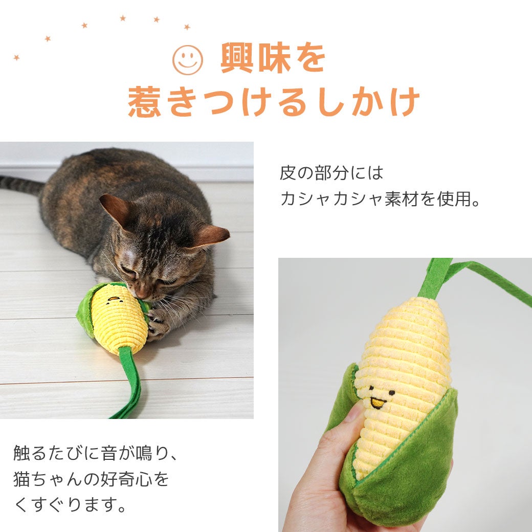 皮の部分にはカシャカシャ素材を使用