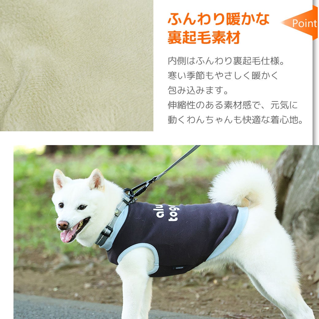 ふんわり暖かな裏起毛素材