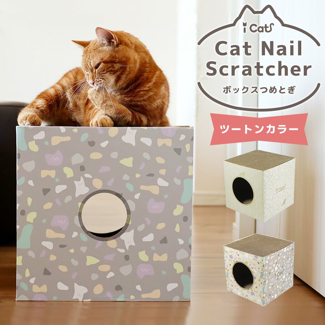 iCatボックスつめとぎアイドッグ