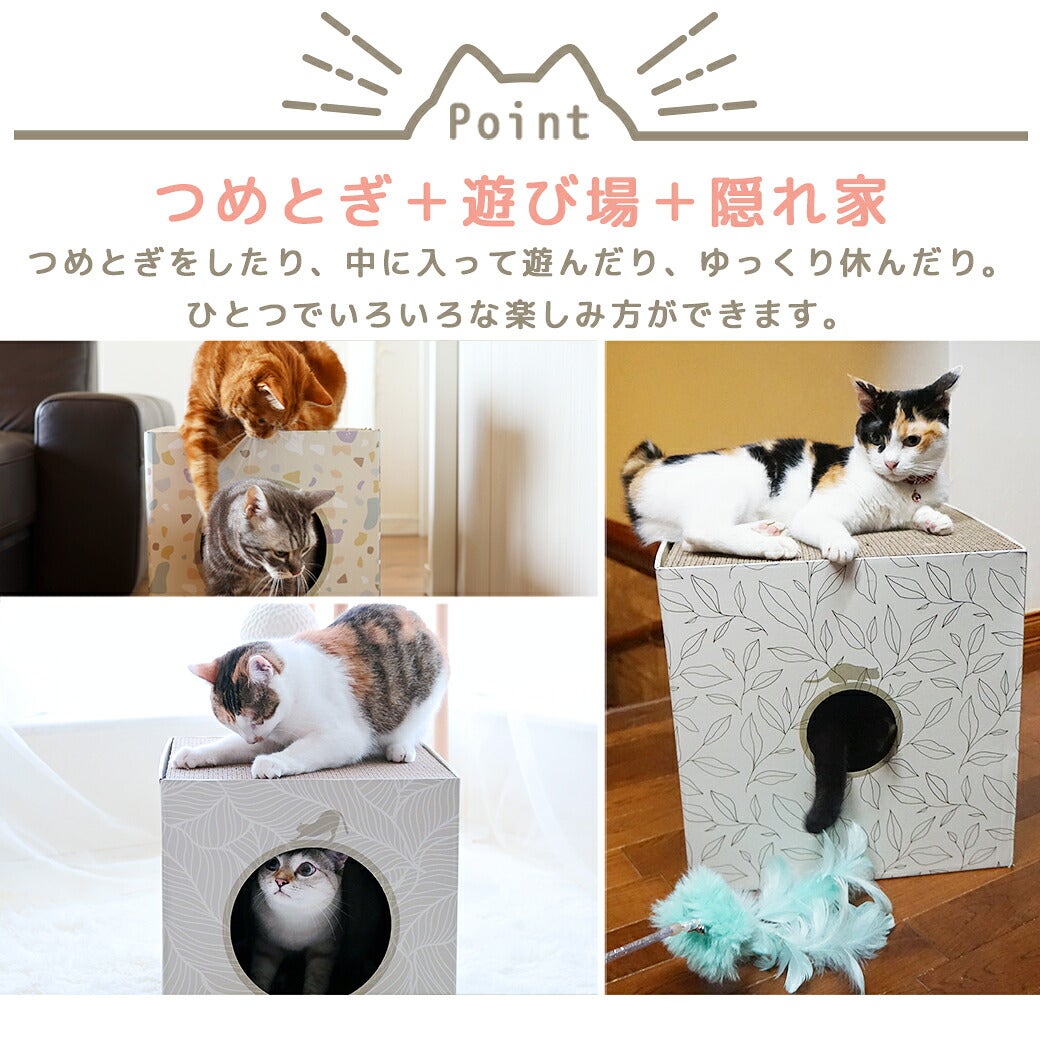 つめとぎ＋遊び場＋隠れ家